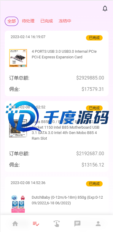 二开优化版多语言抢单刷单系统/商城返佣系统/叠加组