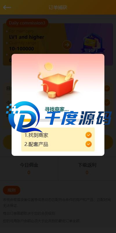 多语言海外抢单刷单系统/大转盘抽奖余利宝/代理后台/订单自动匹配