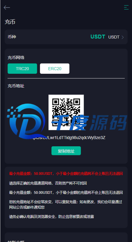 二开版多语言交易所系统/秒合约/IEO/质押挖矿/自动充值