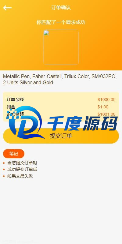 多语言海外抢单刷单系统/大转盘抽奖余利宝/代理后台/订单自动匹配