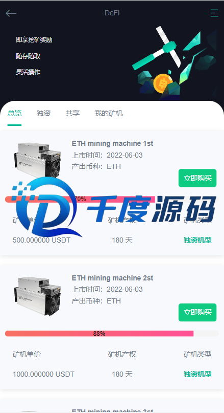 二开版多语言交易所系统/秒合约/IEO/质押挖矿/自动充值