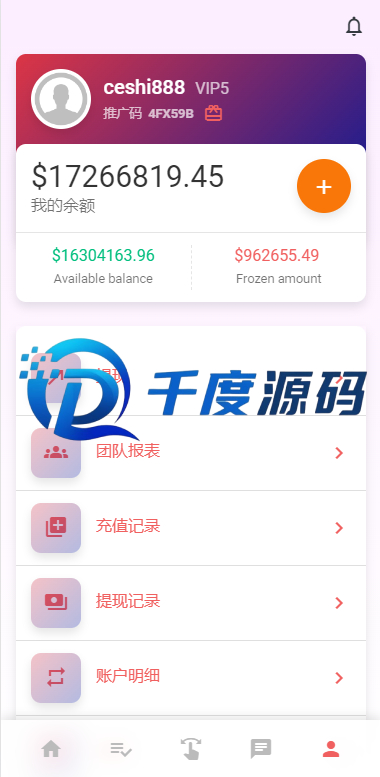二开优化版多语言抢单刷单系统/商城返佣系统/叠加组