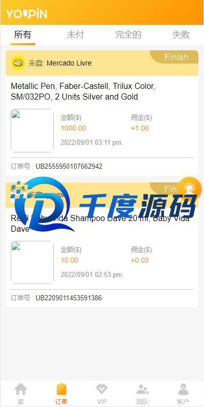 多语言海外抢单刷单系统/大转盘抽奖余利宝/代理后台/订单自动匹配