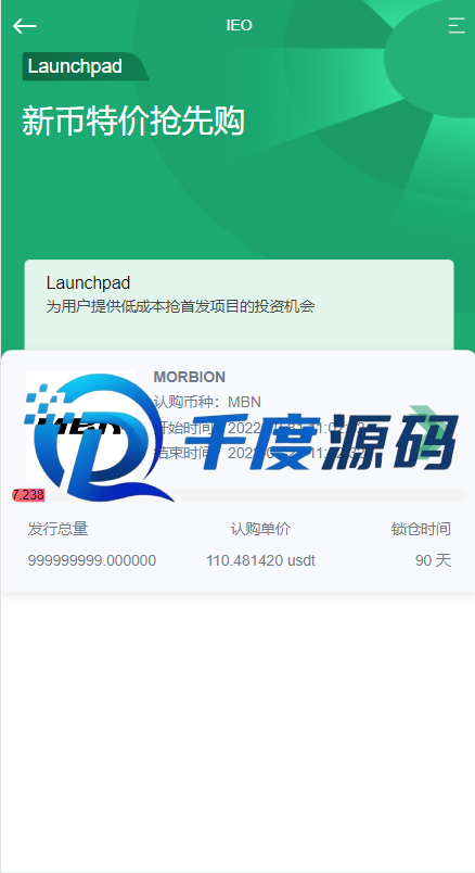 二开版多语言交易所系统/秒合约/IEO/质押挖矿/自动充值