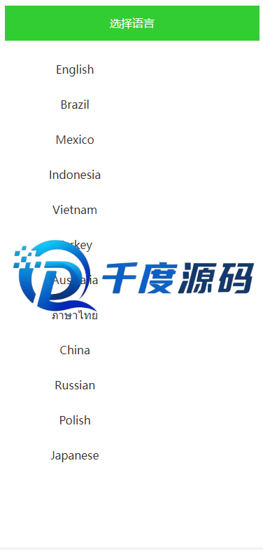 二开优化版多语言抢单刷单系统/商城返佣系统/叠加组