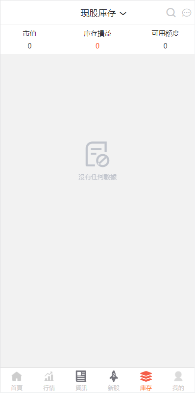 台湾股票系统/股票配资源码/申购折扣交易系统/前端uinapp