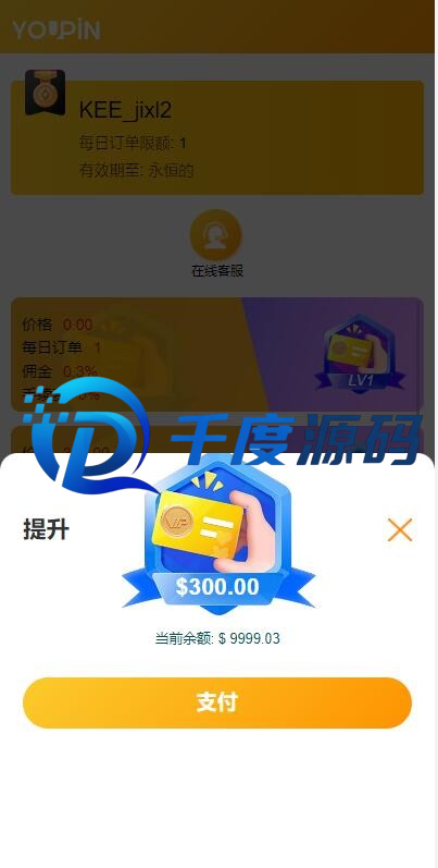 多语言海外抢单刷单系统/大转盘抽奖余利宝/代理后台/订单自动匹配