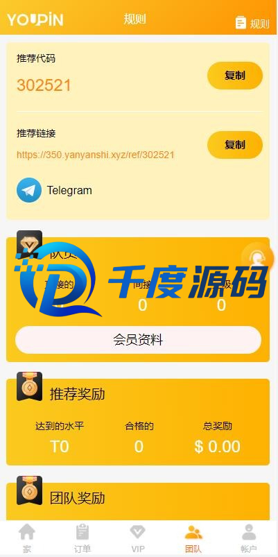 多语言海外抢单刷单系统/大转盘抽奖余利宝/代理后台/订单自动匹配