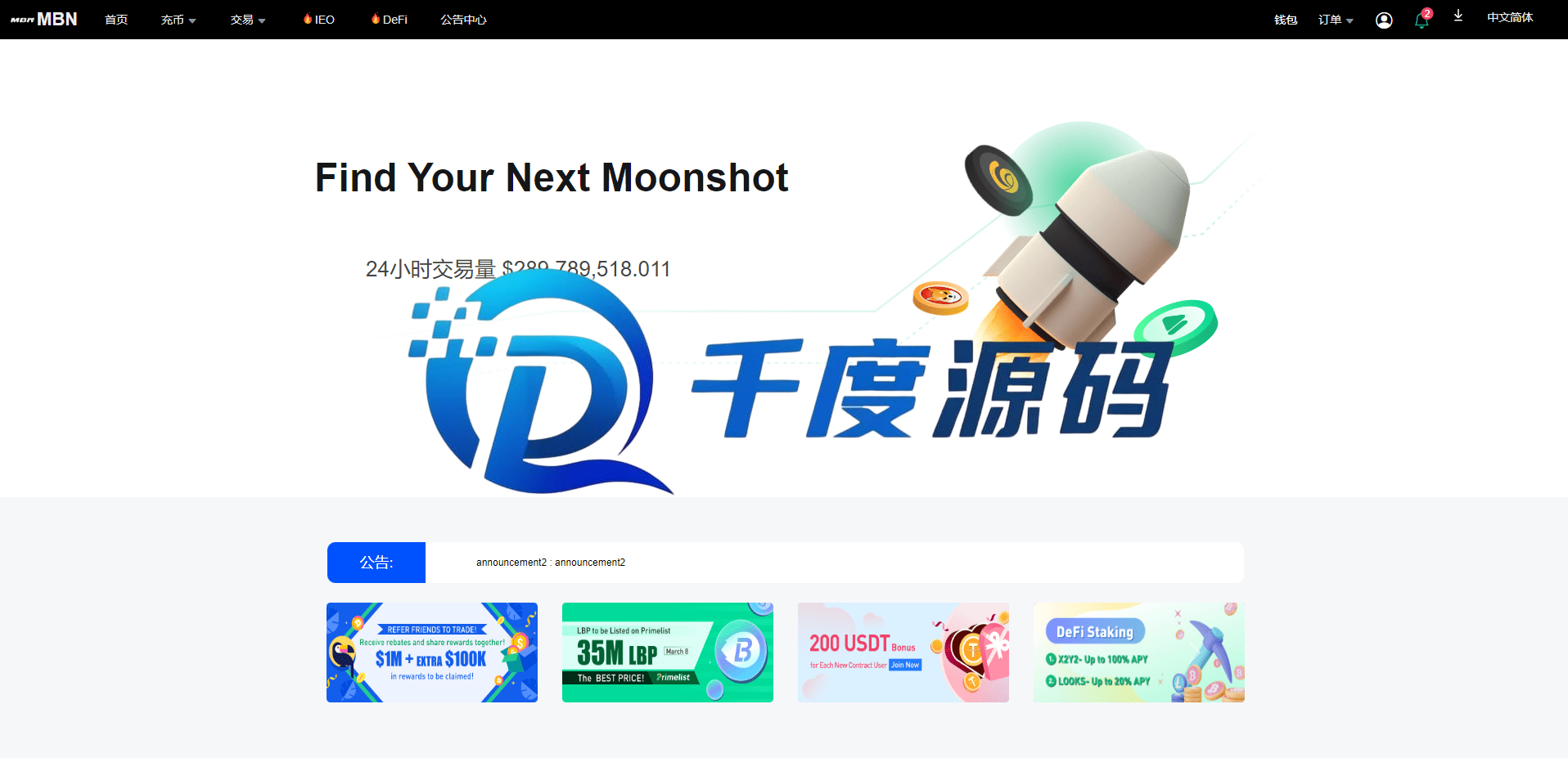 二开版多语言交易所系统/秒合约/IEO/质押挖矿/自动充值