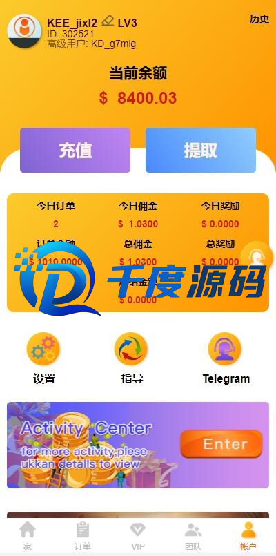多语言海外抢单刷单系统/大转盘抽奖余利宝/代理后台/订单自动匹配