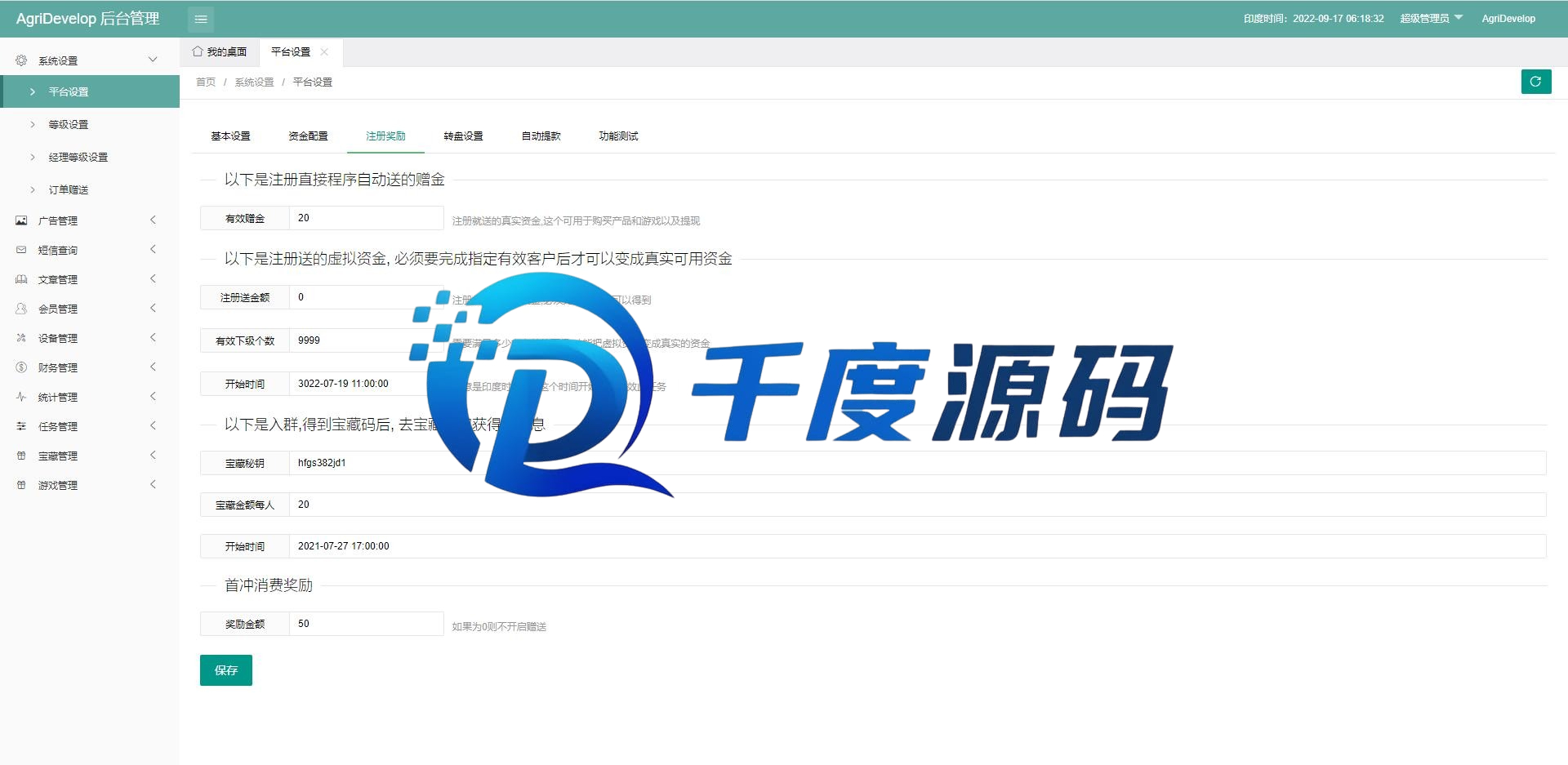 海外投资理财系统/养鸭养牛投资/裂变任务推广/注册奖励每日任务