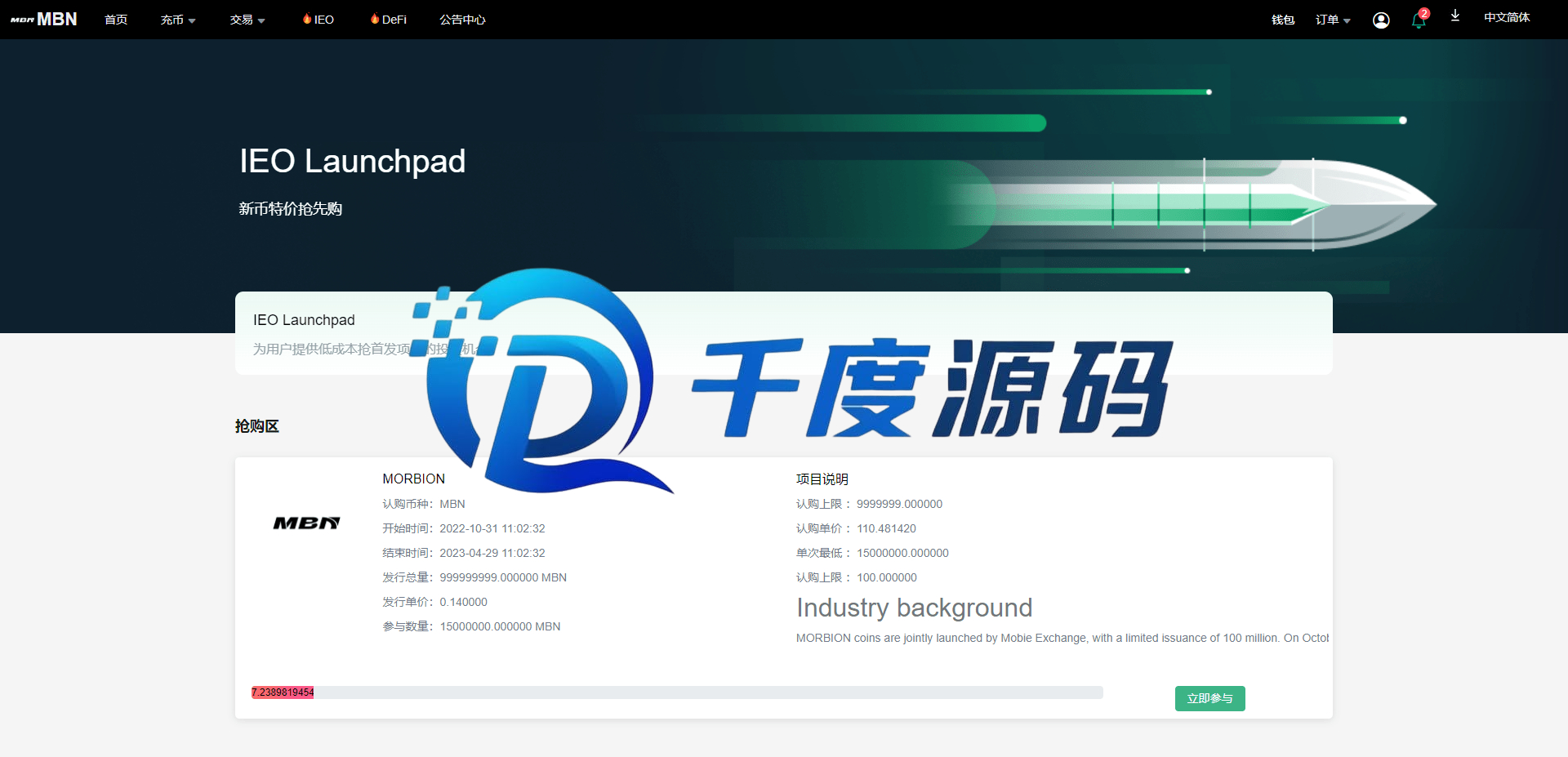 二开版多语言交易所系统/秒合约/IEO/质押挖矿/自动充值