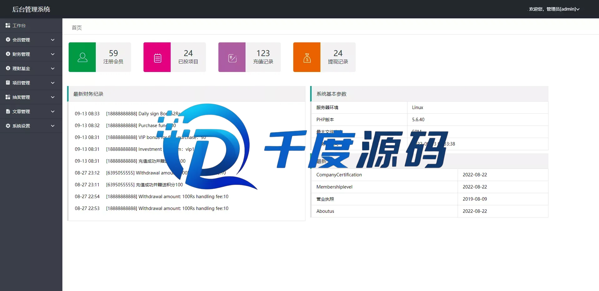 新版UI海外理财系统/海外投资系统/项目投资源码/双语言理财系统