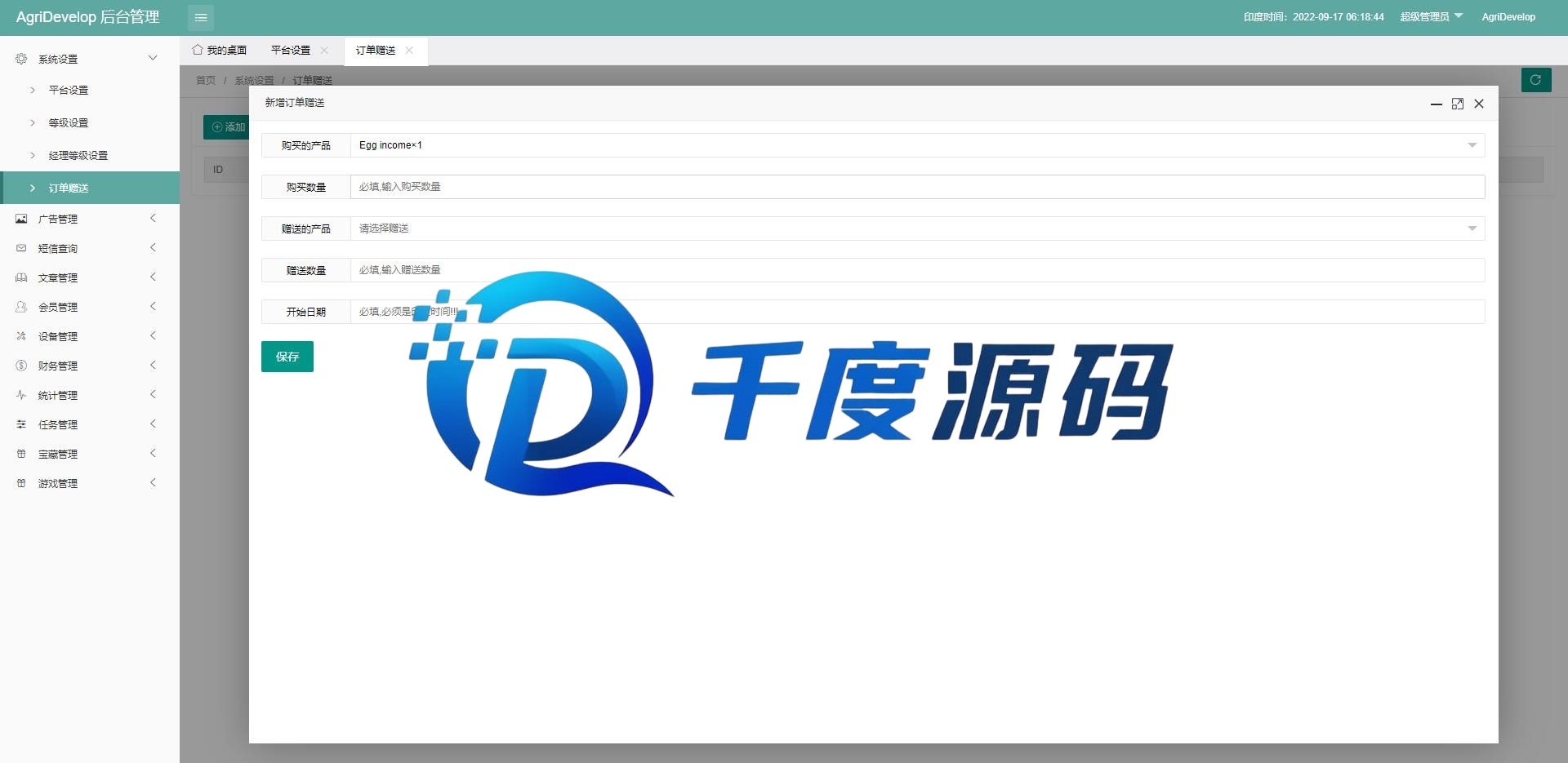 海外投资理财系统/养鸭养牛投资/裂变任务推广/注册奖励每日任务