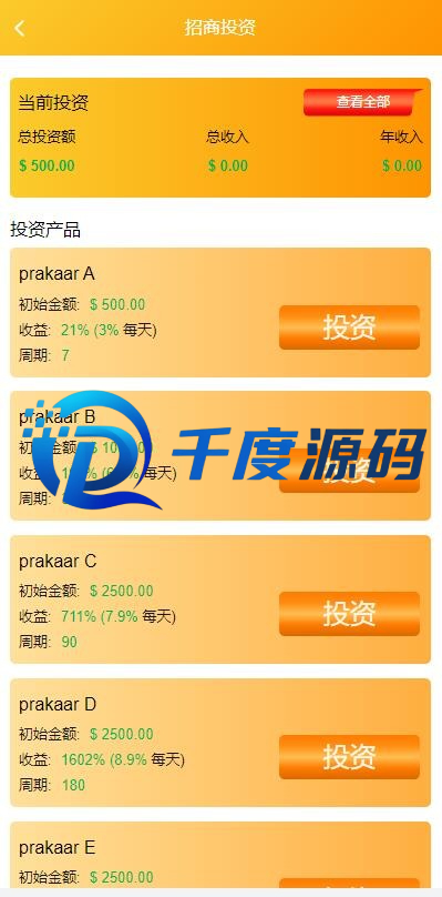 多语言海外抢单刷单系统/大转盘抽奖余利宝/代理后台/订单自动匹配