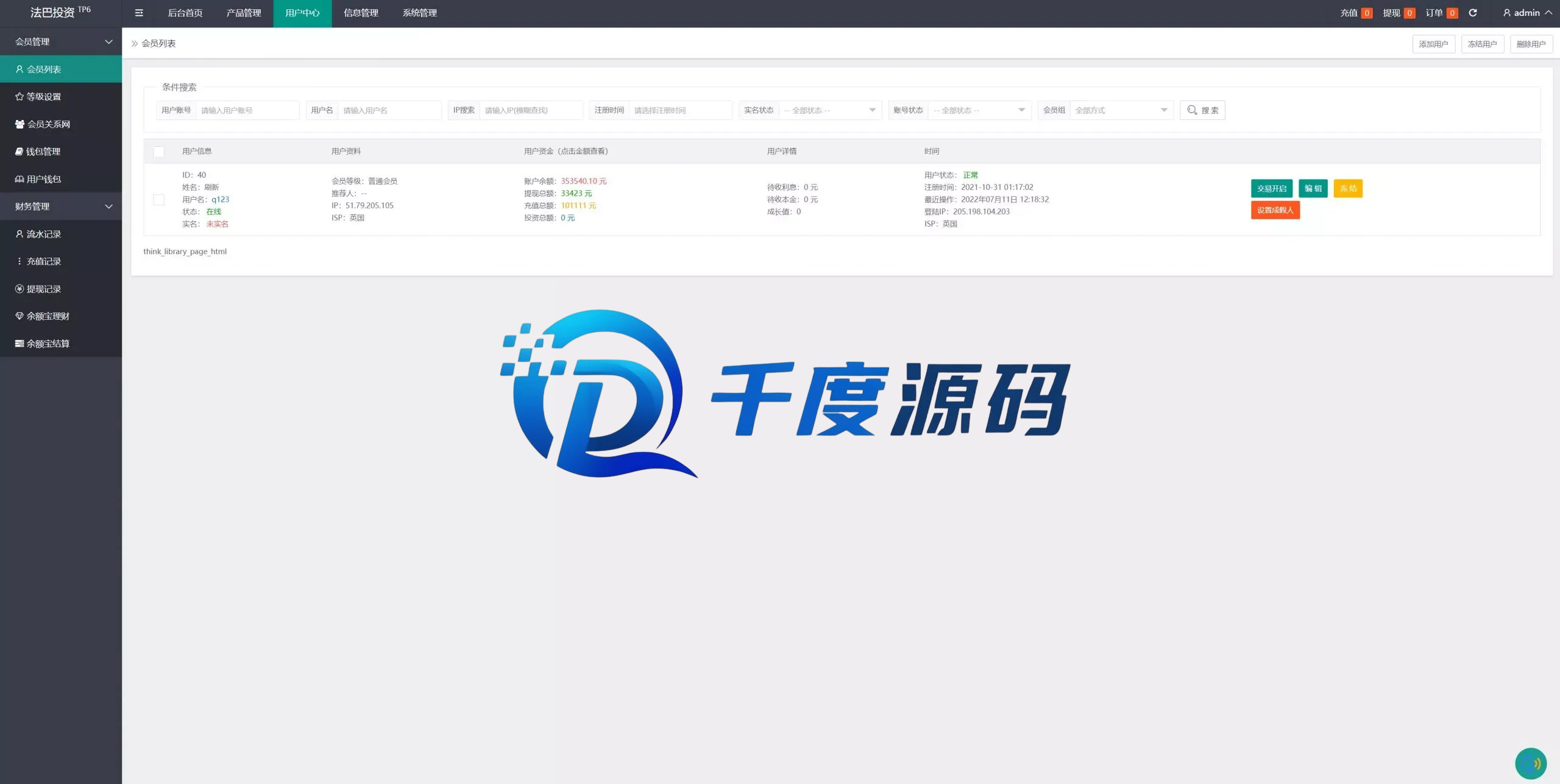 全新优化版八国语言微盘系统/外汇微交易系统/投资理财源码