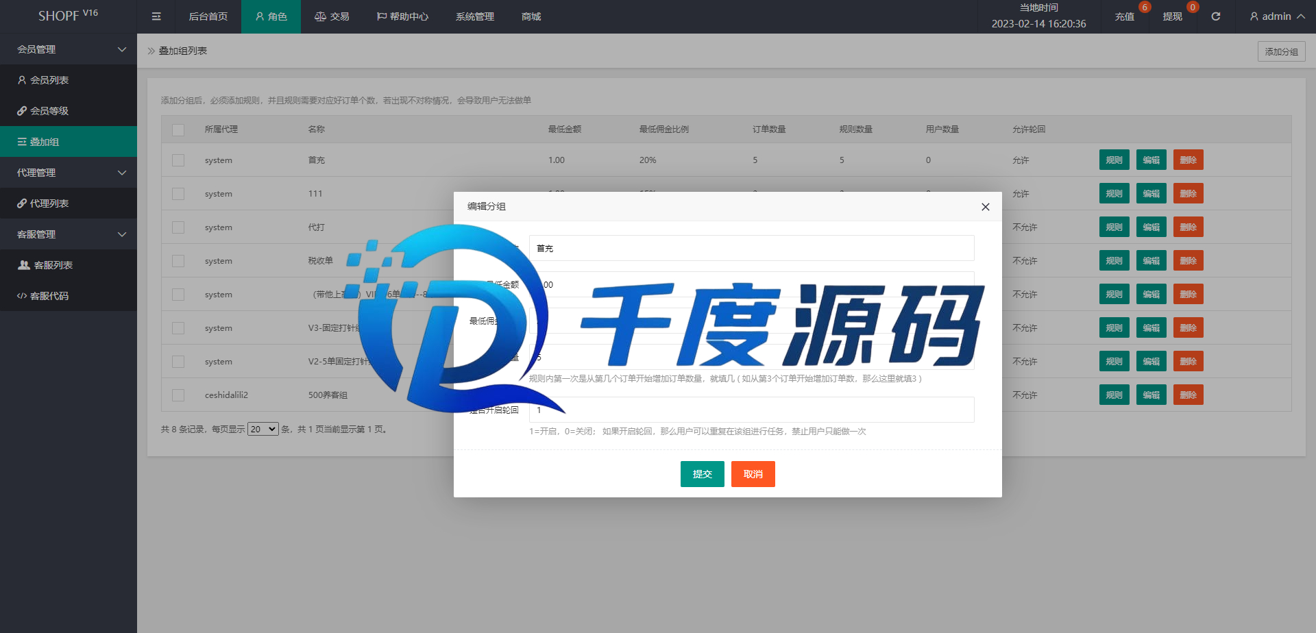 二开优化版多语言抢单刷单系统/商城返佣系统/叠加组