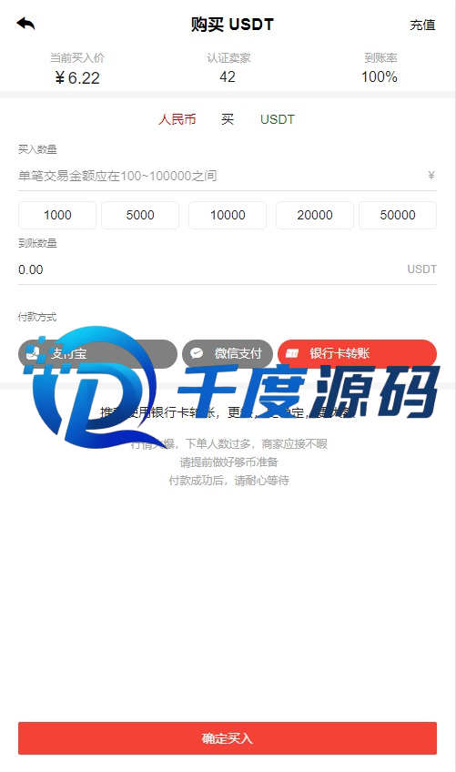 经典版多语言交易所/平台币交易所/杠杆币币秒合约交易所源码
