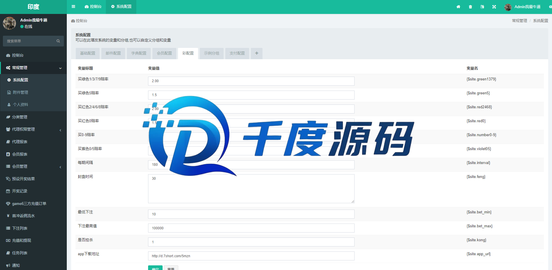 uinapp源码/印度红绿灯玩法/印度游戏/多语言/带预设