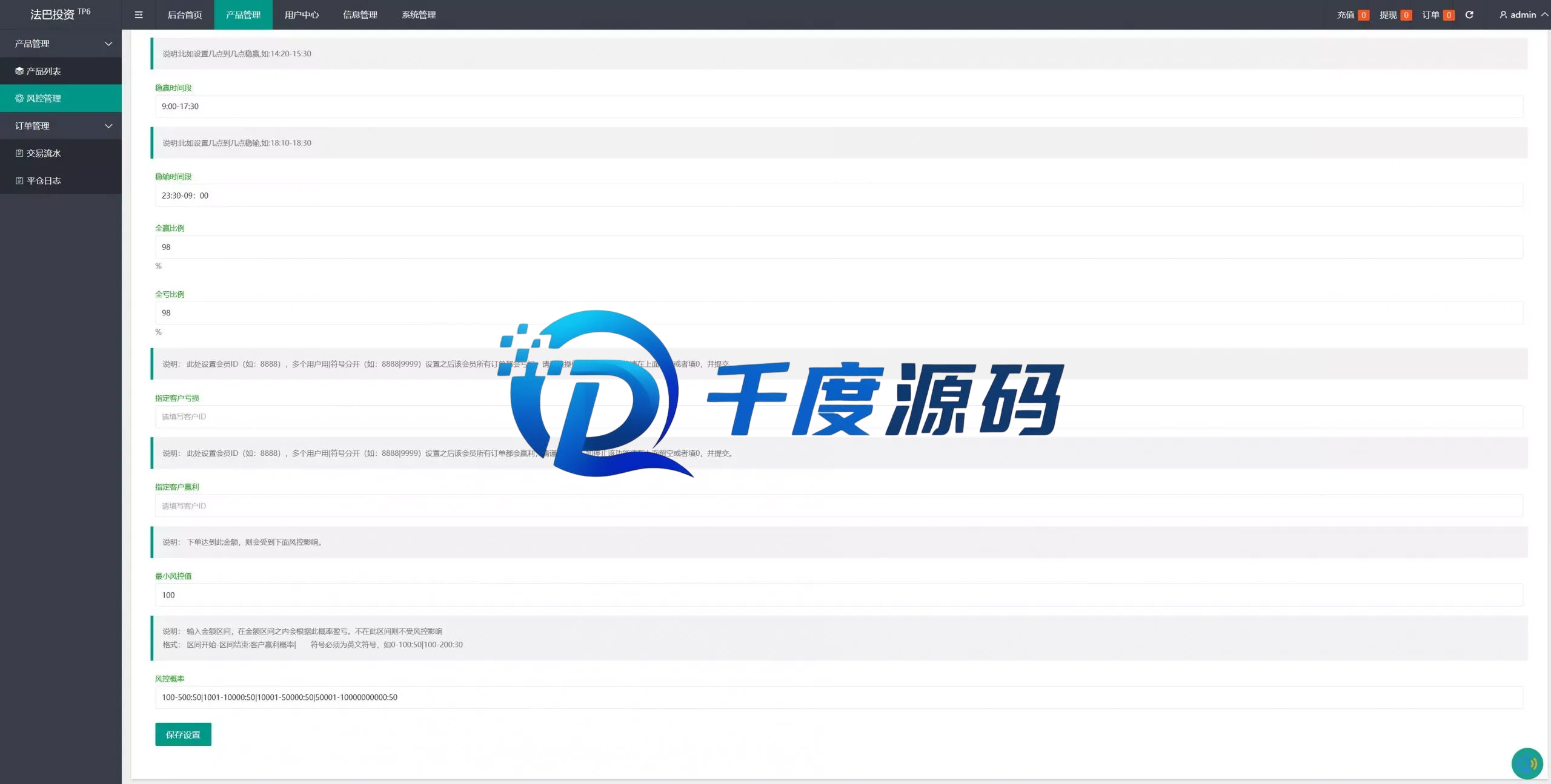 全新优化版八国语言微盘系统/外汇微交易系统/投资理财源码