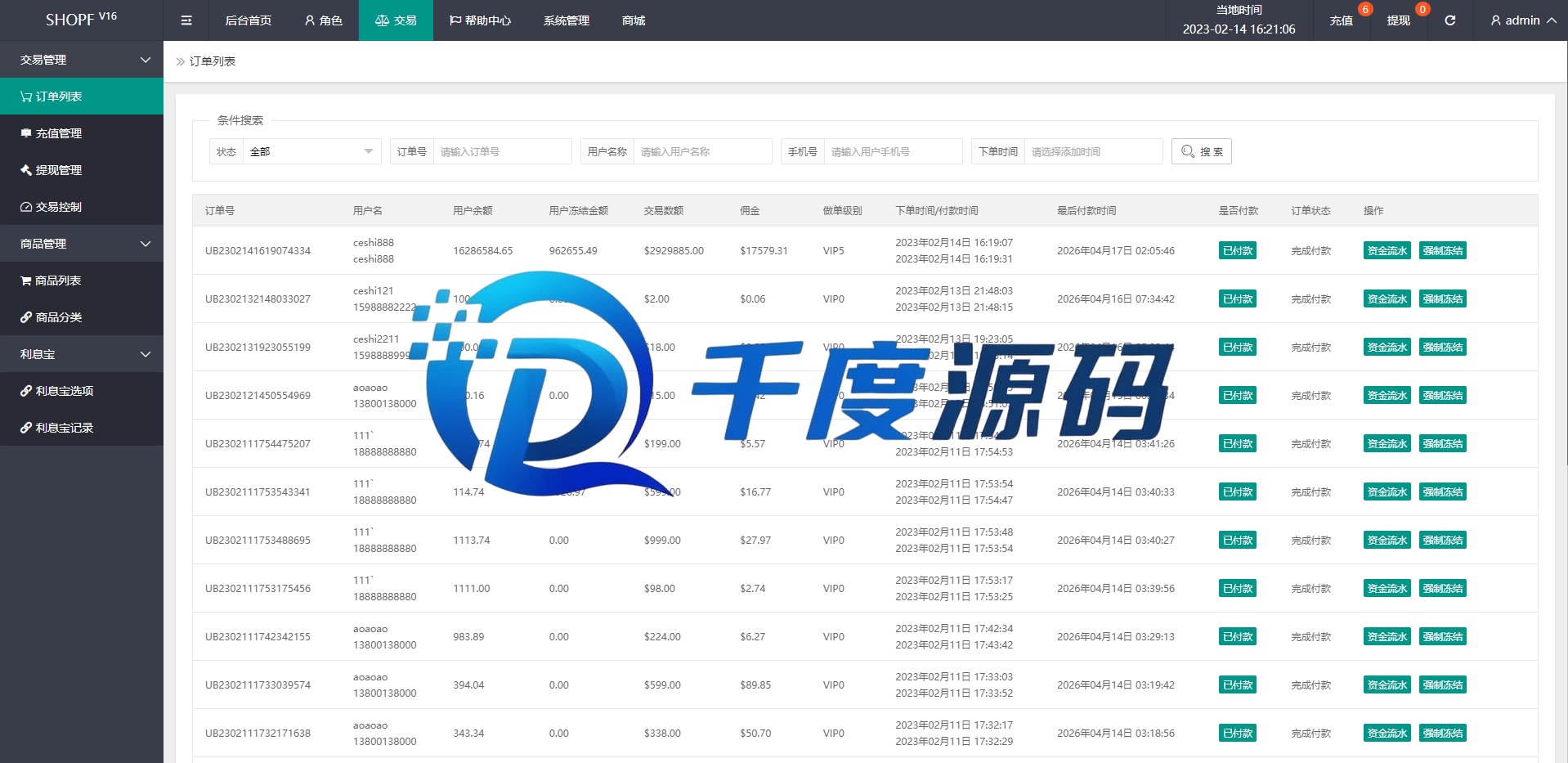 二开优化版多语言抢单刷单系统/商城返佣系统/叠加组