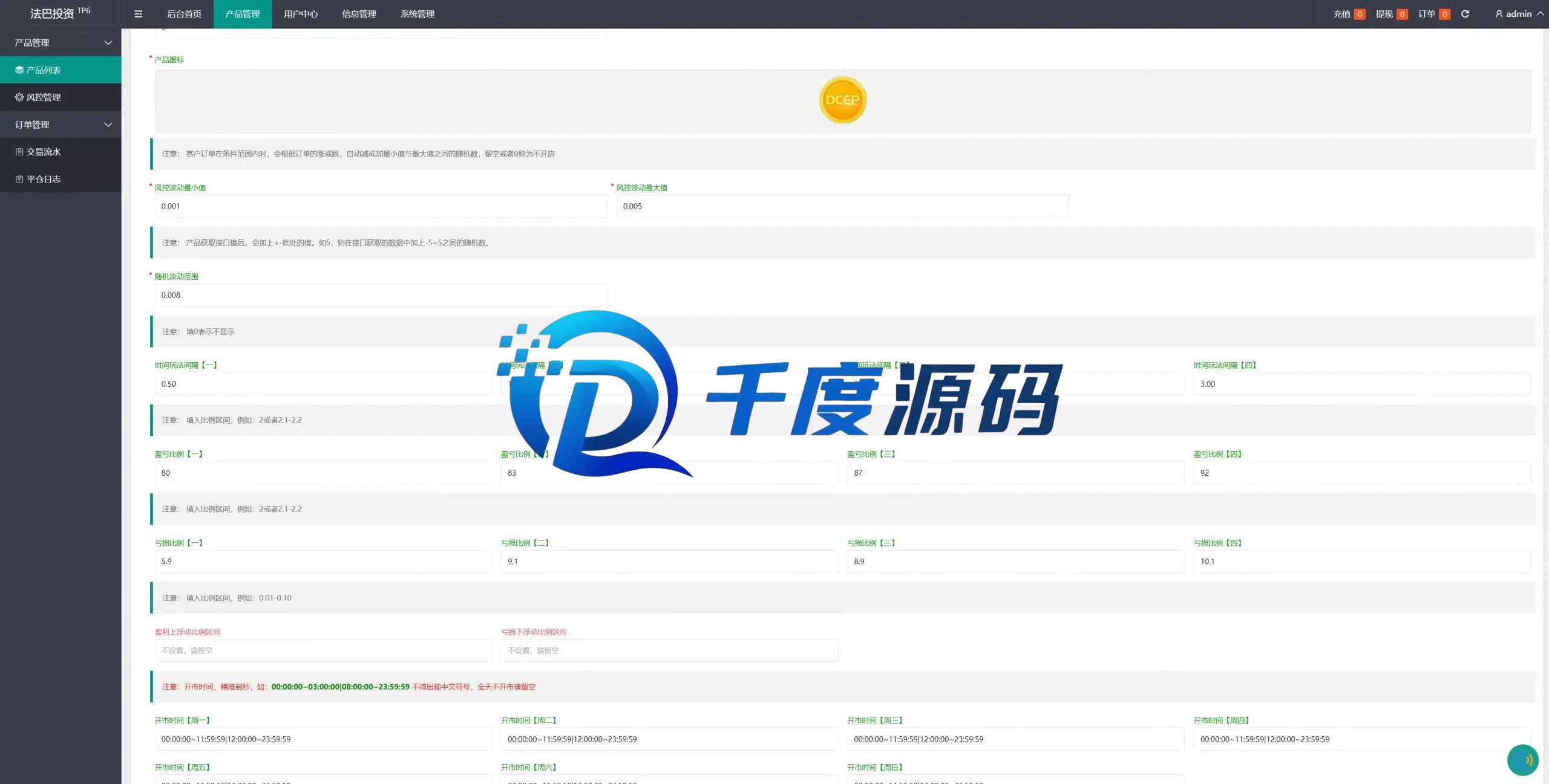 全新优化版八国语言微盘系统/外汇微交易系统/投资理财源码