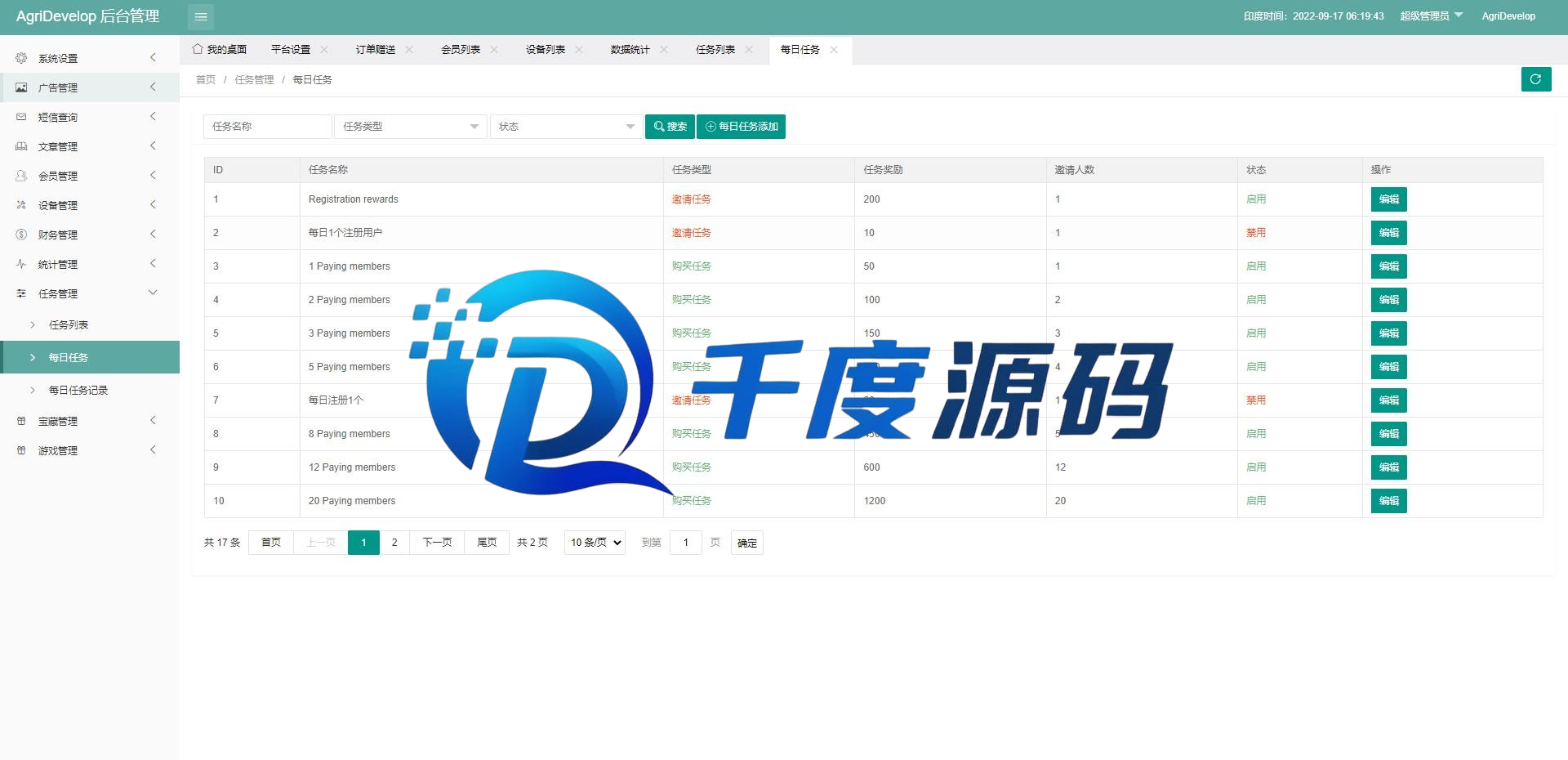 海外投资理财系统/养鸭养牛投资/裂变任务推广/注册奖励每日任务