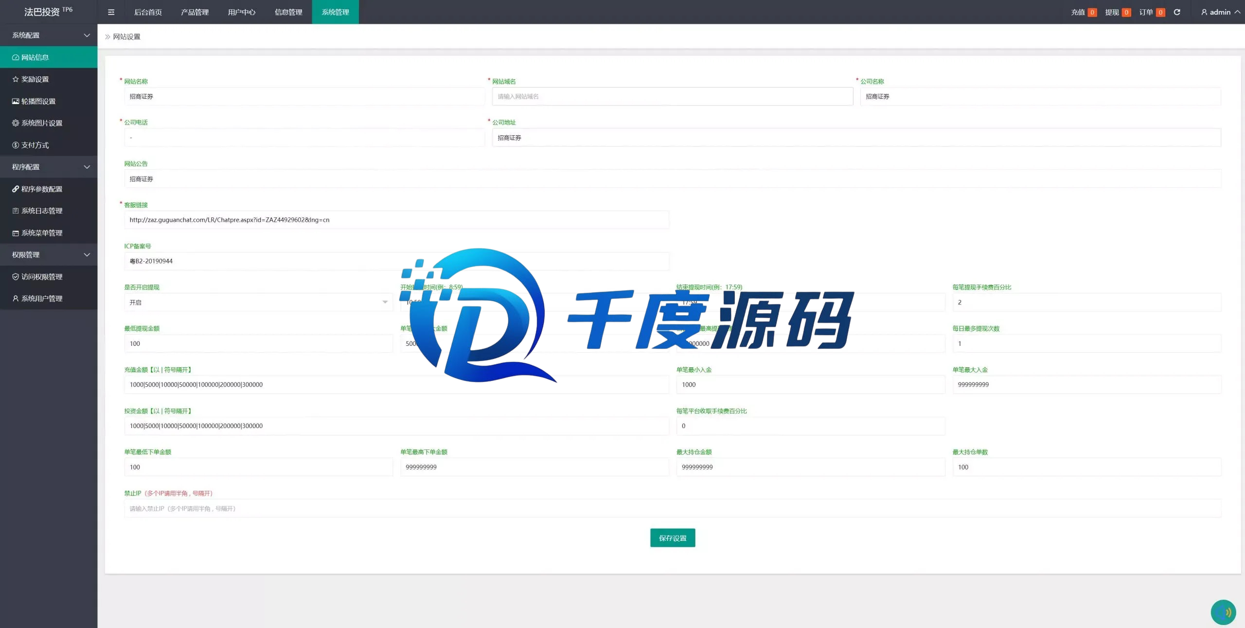 全新优化版八国语言微盘系统/外汇微交易系统/投资理财源码