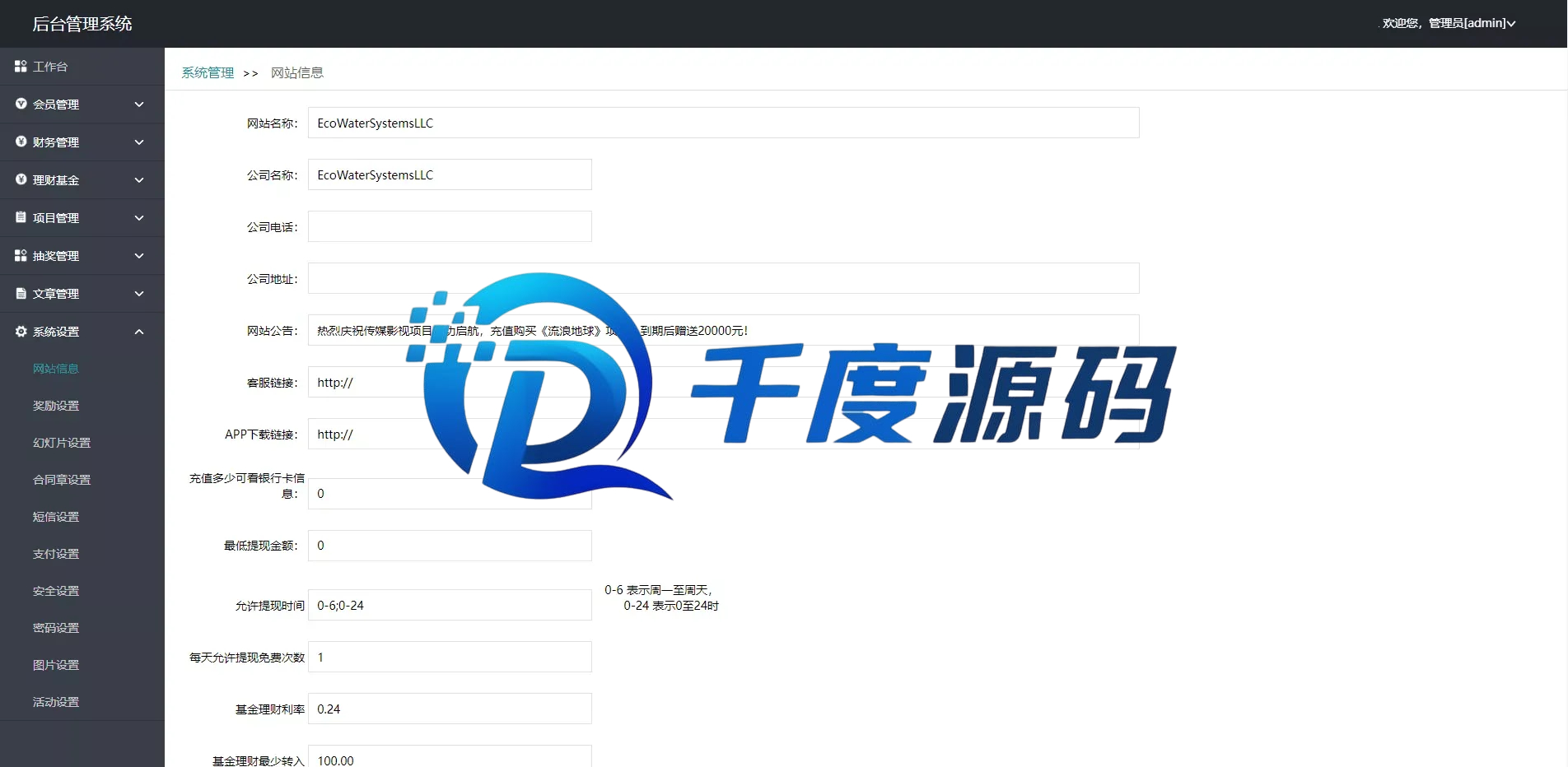 新版UI海外理财系统/海外投资系统/项目投资源码/双语言理财系统