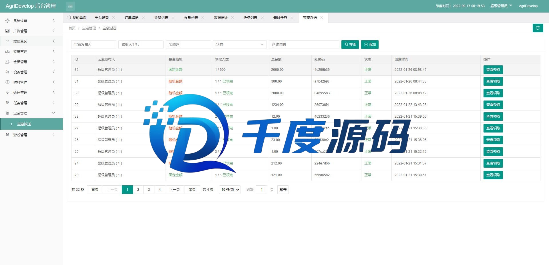 海外投资理财系统/养鸭养牛投资/裂变任务推广/注册奖励每日任务