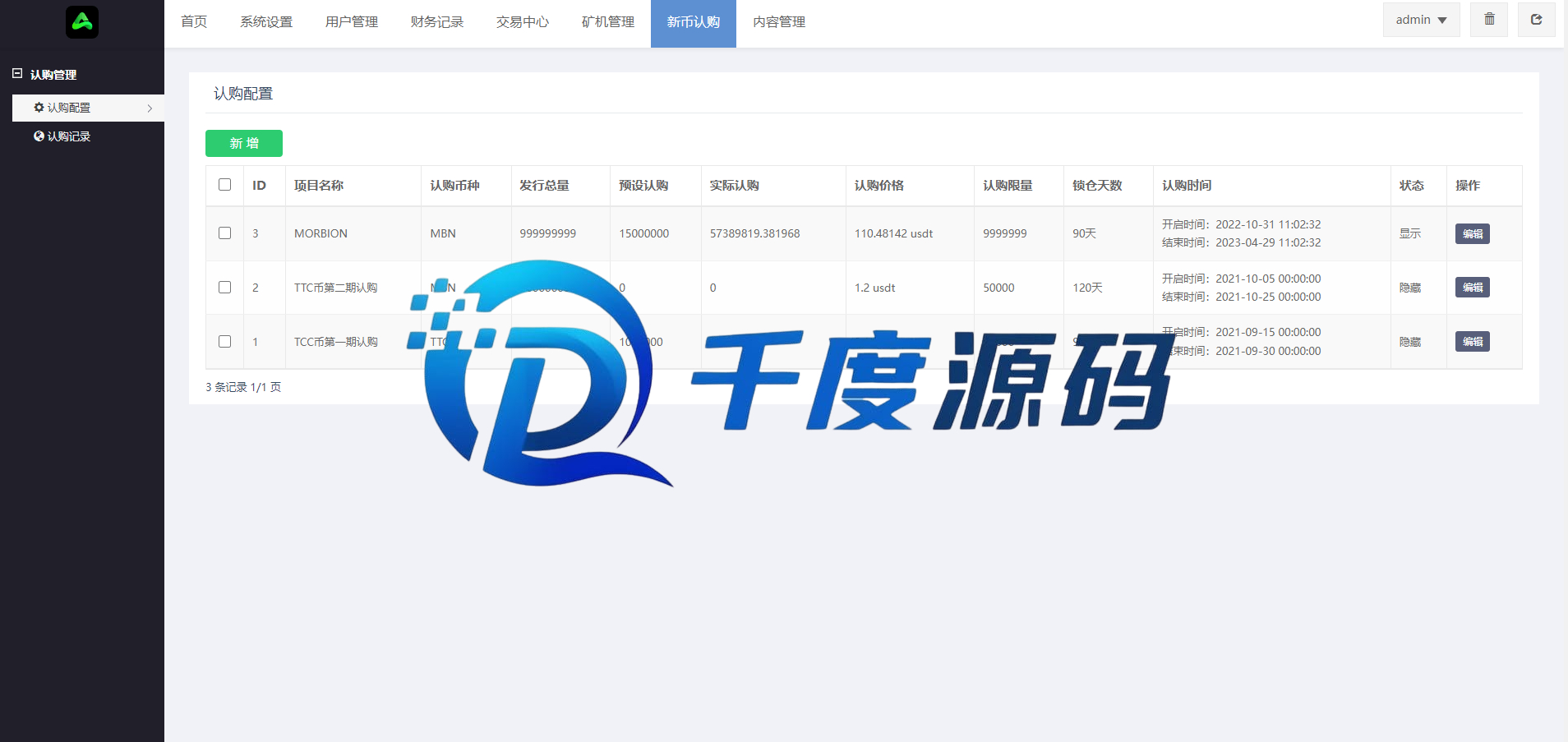 二开版多语言交易所系统/秒合约/IEO/质押挖矿/自动充值