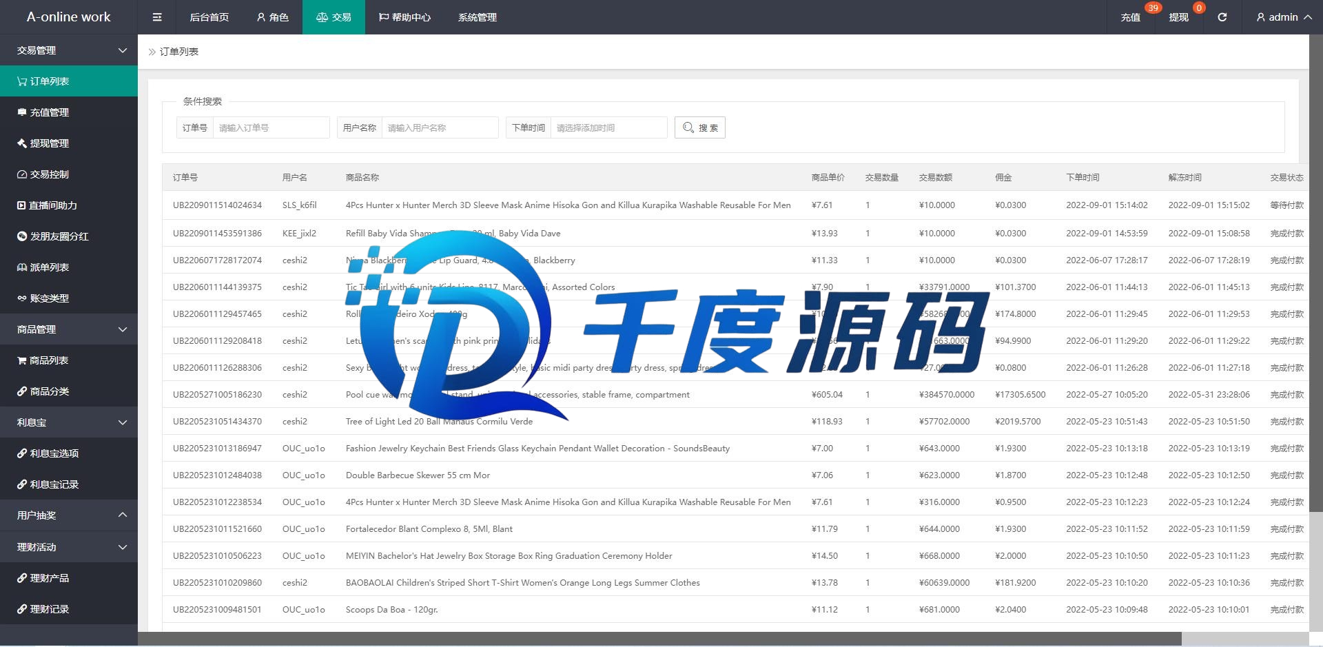多语言海外抢单刷单系统/大转盘抽奖余利宝/代理后台/订单自动匹配