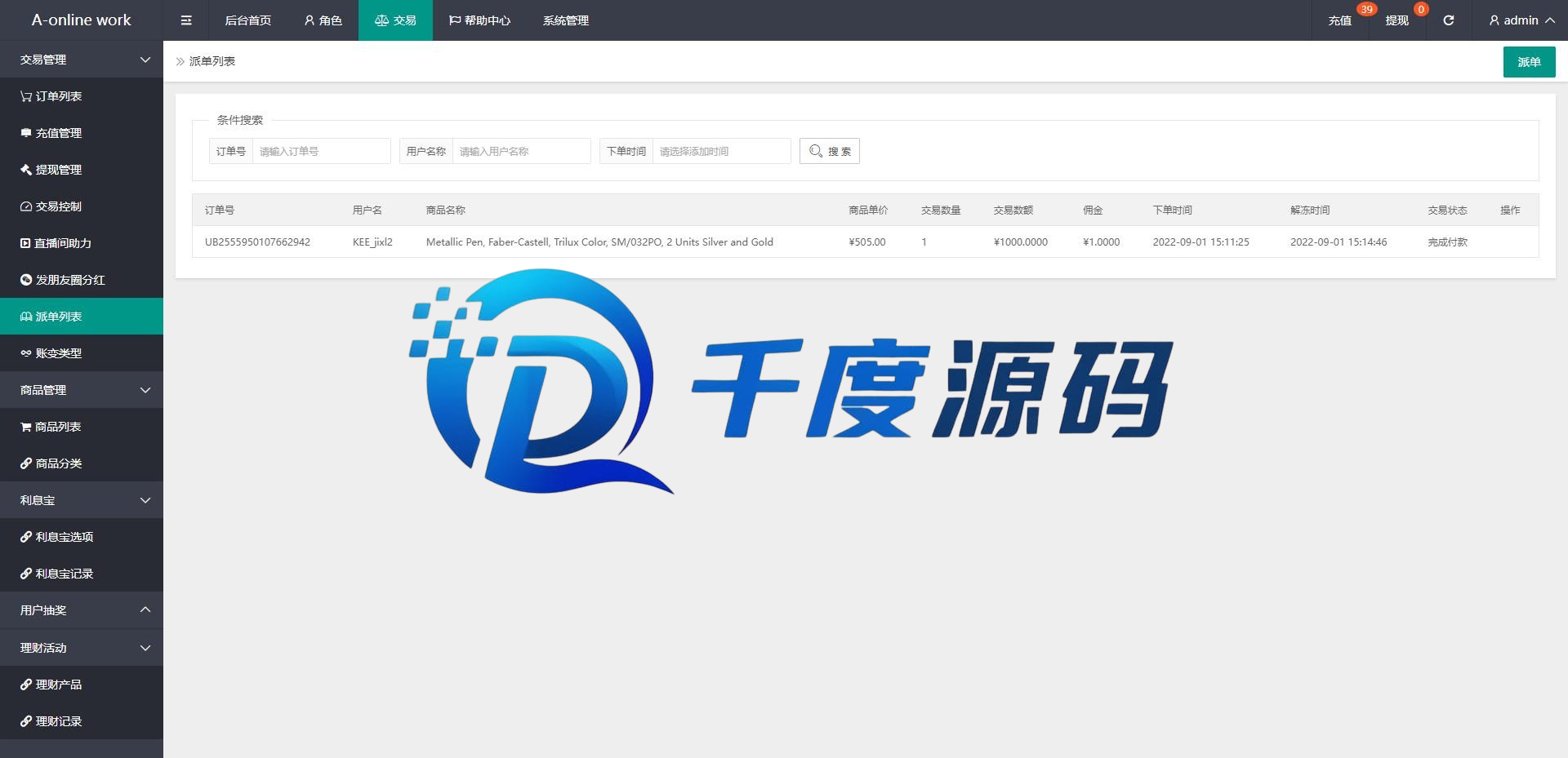 多语言海外抢单刷单系统/大转盘抽奖余利宝/代理后台/订单自动匹配