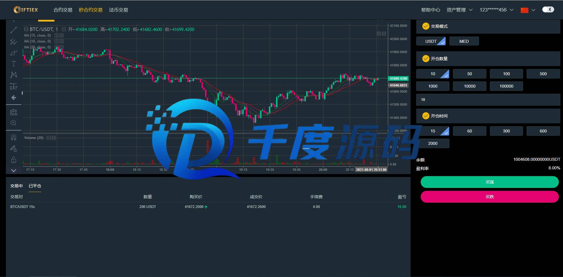 经典版多语言交易所/平台币交易所/杠杆币币秒合约交易所源码