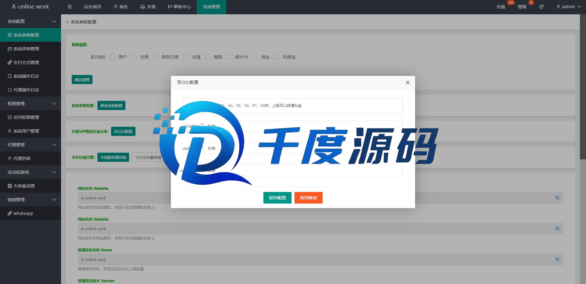 多语言海外抢单刷单系统/大转盘抽奖余利宝/代理后台/订单自动匹配