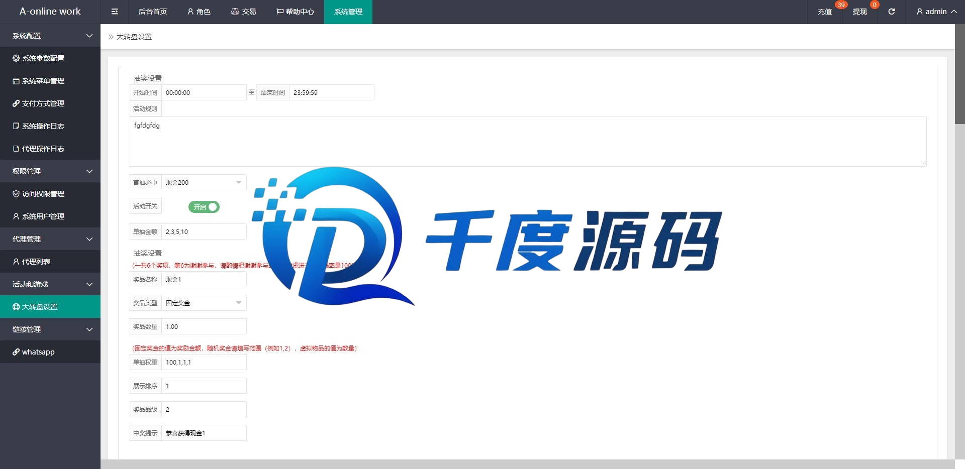 多语言海外抢单刷单系统/大转盘抽奖余利宝/代理后台/订单自动匹配