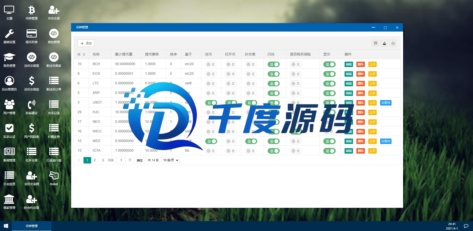 经典版多语言交易所/平台币交易所/杠杆币币秒合约交易所源码