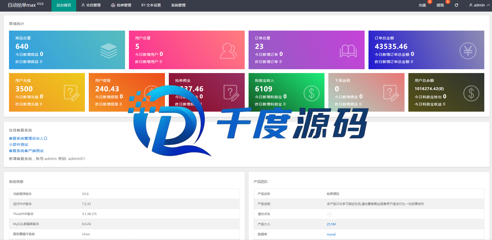 多语言亚马逊海外版抢单系统/抢单刷单源码/分组杀系统