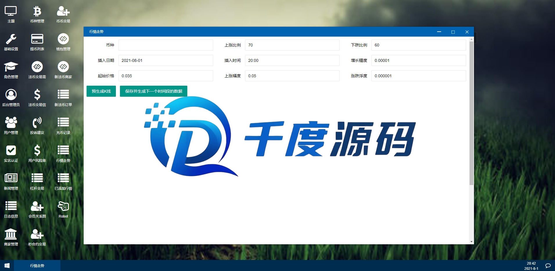 经典版多语言交易所/平台币交易所/杠杆币币秒合约交易所源码