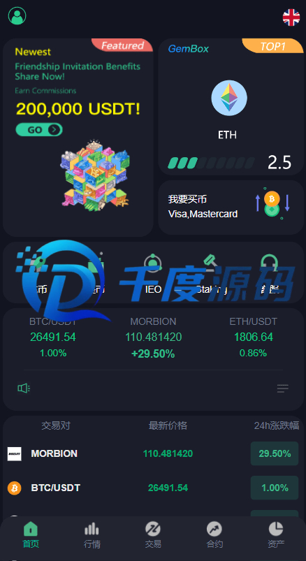 二开版多语言交易所系统/秒合约/IEO/质押挖矿/自动充值