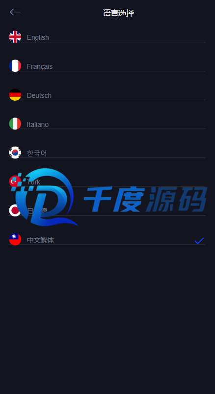 二开版多语言交易所系统/秒合约/IEO/质押挖矿/自动充值