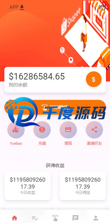 二开优化版多语言抢单刷单系统/商城返佣系统/叠加组