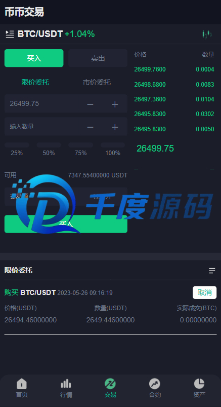 二开版多语言交易所系统/秒合约/IEO/质押挖矿/自动充值