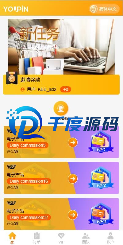 多语言海外抢单刷单系统/大转盘抽奖余利宝/代理后台/订单自动匹配