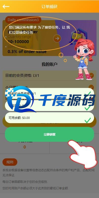 多语言海外抢单刷单系统/大转盘抽奖余利宝/代理后台/订单自动匹配