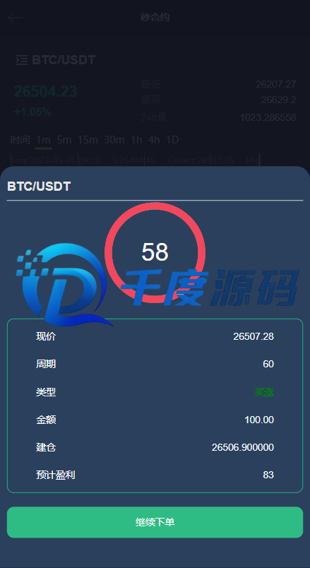 二开版多语言交易所系统/秒合约/IEO/质押挖矿/自动充值