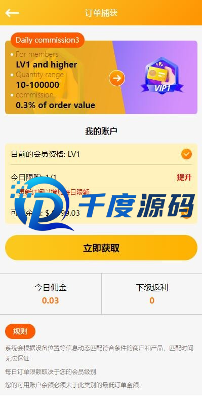 多语言海外抢单刷单系统/大转盘抽奖余利宝/代理后台/订单自动匹配