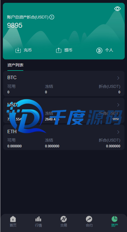 二开版多语言交易所系统/秒合约/IEO/质押挖矿/自动充值